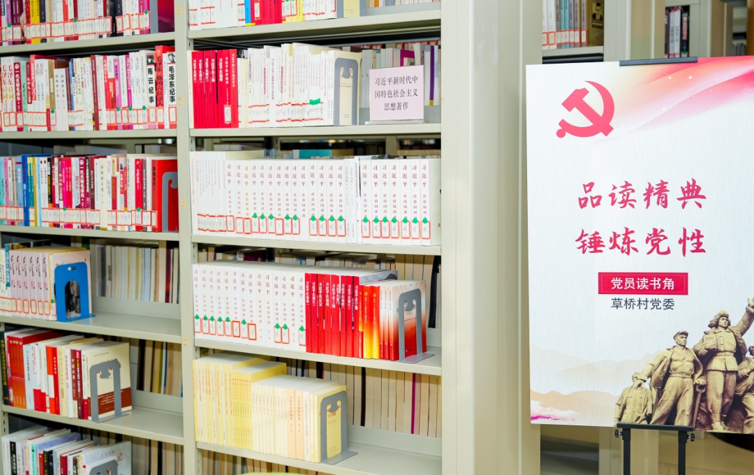 草桥村的书香蝶变 数字化融合下的社区阅读新图景